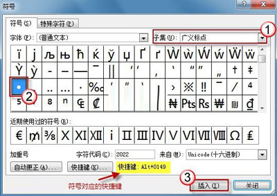 單擊“插入”按鈕