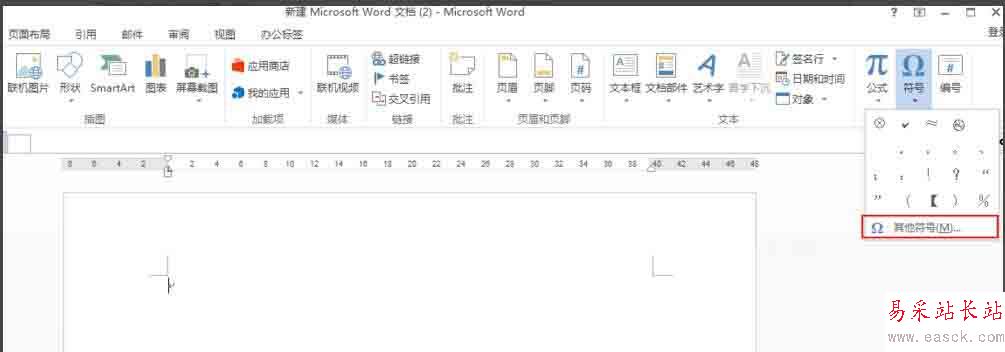 怎么在word文本中插入實心的五角星？