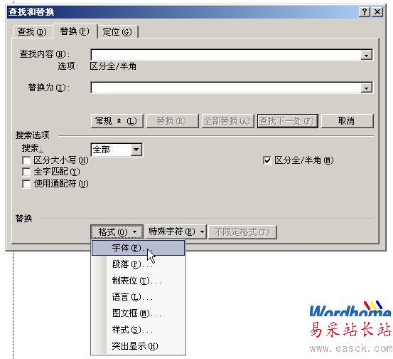 查找和替換