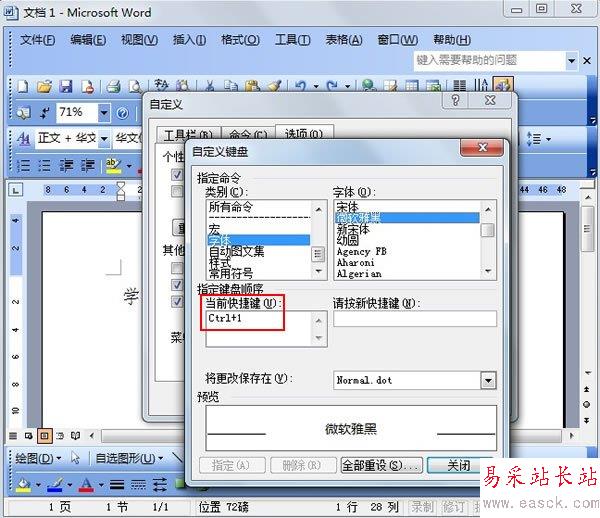 設置好