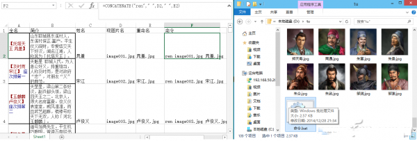 如何批量整理圖片 巧用WORD EXCEL批量整理網頁圖片4.png