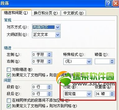 word圖片顯示不全怎么辦？word2007圖片顯示不完整解決方法3