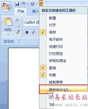 Word2007空格變成小點(diǎn)怎么辦?_錯(cuò)新站長站