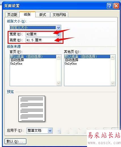 怎樣自定義Word打印紙張的大小？