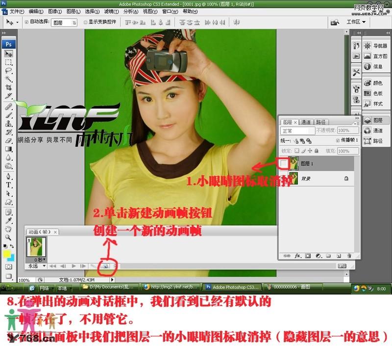 photoshop液化濾鏡給美女瘦身技巧教程_網(wǎng)頁設(shè)計(jì)