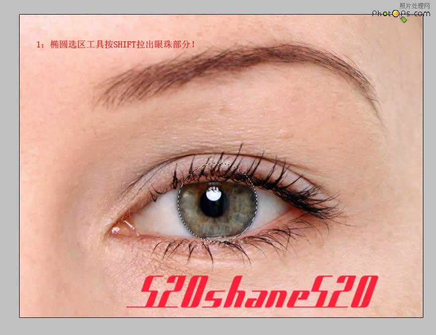 photoshop把眼睛做的更加有神