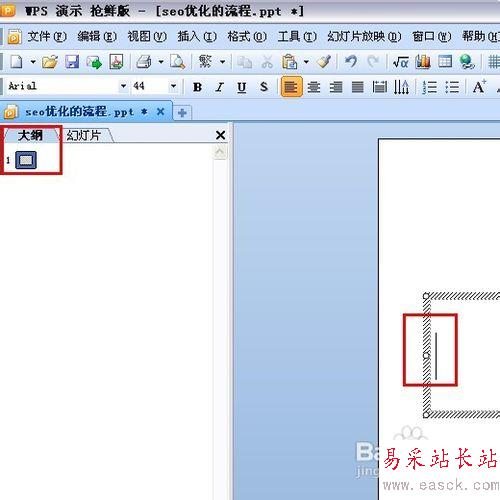 把word直接轉(zhuǎn)換成ppt方法