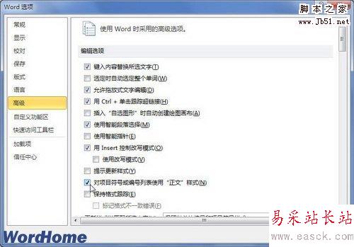 對項目符號或編號列表使用正文樣式