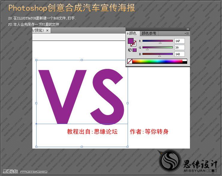 ps照片合成:超酷汽車創(chuàng)意作品