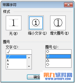 Word教程 怎樣自定義方框打鉤字符