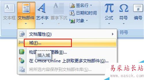 WORD 2007輸入時(shí)間和日期方法有哪些