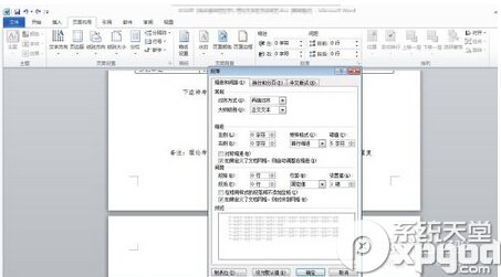 word最后一頁空白頁怎么刪除 刪除word最后一頁空白頁方法