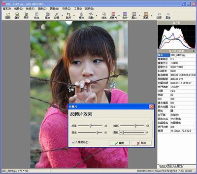 photoshop實例：超級懶人美眉修圖法 