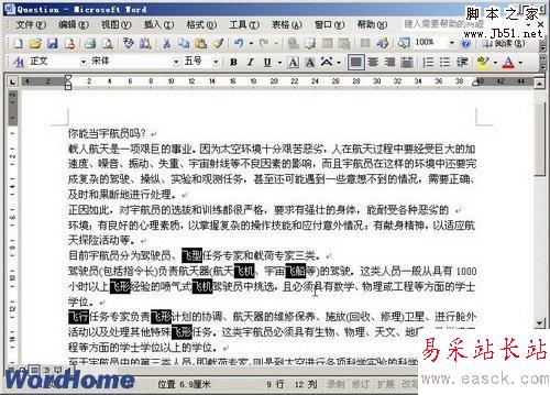 查找到符合指定條件的詞組
