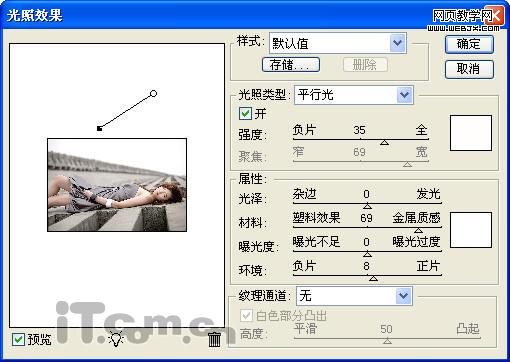 photoshop數(shù)碼照片后期處理實(shí)例