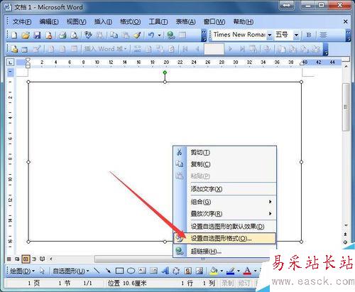 如何使用word制作個性賀卡