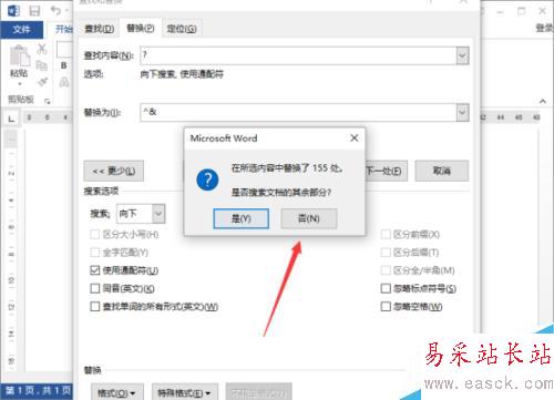 Word2013中怎樣設置字與字之間的間距