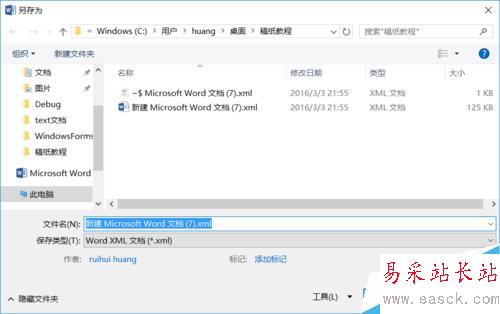 解除word文檔的稿紙約束