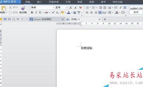 如何設(shè)置陰影空心的特大字體