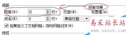 新版word中文字行與行之間的距離如何改變？