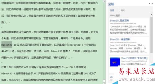 Word怎樣使用智能查找