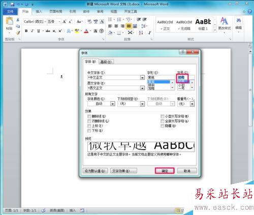 怎樣用word制作骷髏頭標(biāo)志