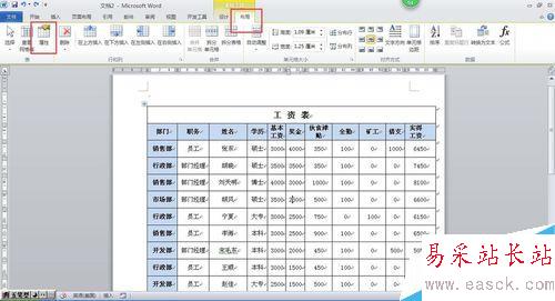 Word中使文字適應(yīng)單元格的方法