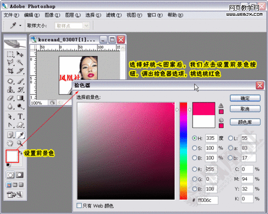 photoshop教程:制作淘寶網(wǎng)網(wǎng)店店標
