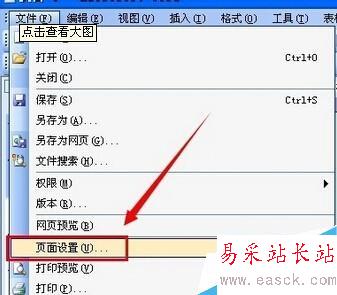 Word頁邊距如何修改