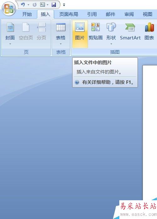 word圖文實(shí)例——歌詞配圖