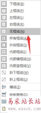 word2017怎么快速設置表格框線？word2017設置表格框線教程