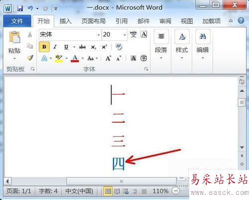 恢復word2010沒有保存的文件