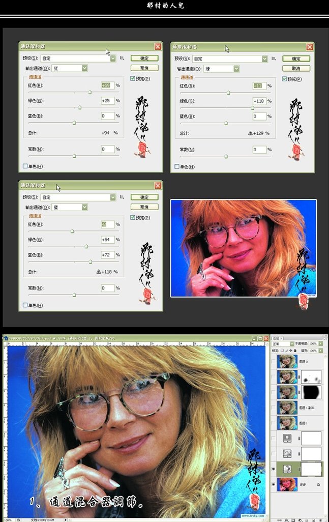 ps調色教程:偏紅色照片的修復技巧實例