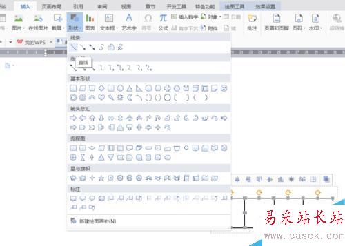 WPS中怎么用word畫圖形？