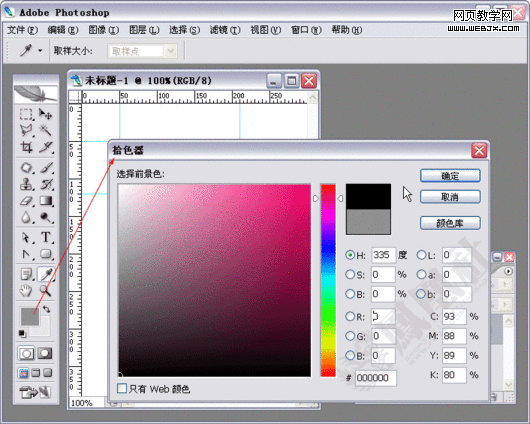 photoshop繪制漂亮時尚的網店分類圖標