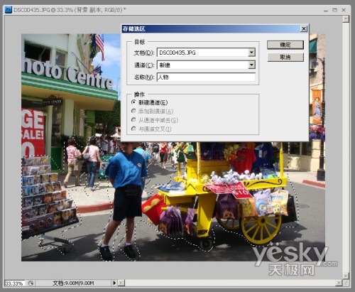 ps cs4內容識別比例工具實現無損剪裁