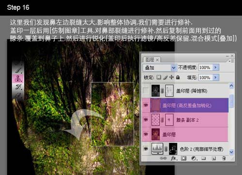 photoshop合成:長滿青苔的石像人