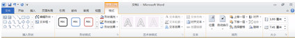 word2007顯示和使用網(wǎng)格線與參考線
