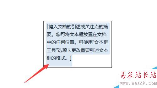 如何除掉word中的文本邊框
