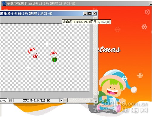 photoshopcs4設計制作圣誕節壁紙