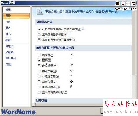 選中或取消空格復(fù)選框