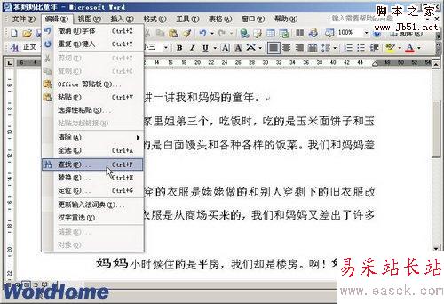 選擇查找菜單命令