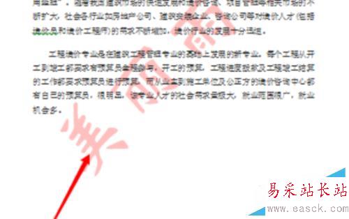 如何在word文檔中添加文字和圖片水印？