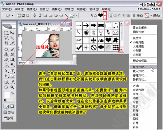 photoshop教程:制作淘寶網(wǎng)網(wǎng)店店標