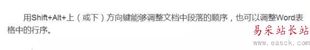 顛覆三觀的word神技能，看到第一個就驚呆了！