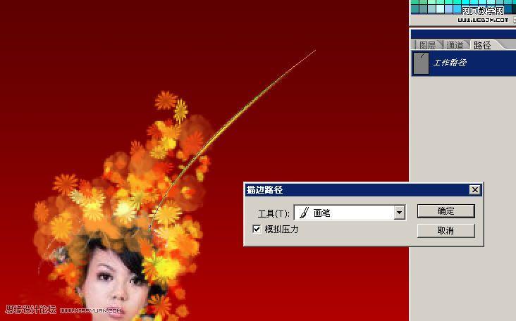 ps照片合成教程:魅彩風(fēng)華美女圖片_網(wǎng)頁設(shè)計
