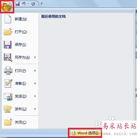 Word中根據(jù)上下文自動調(diào)整中英文輸入法狀態(tài)