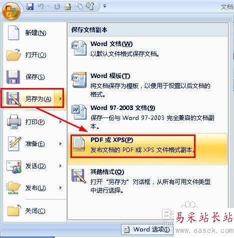 word轉pdf教程