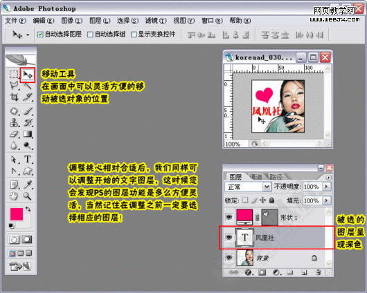 photoshop教程:制作淘寶網(wǎng)網(wǎng)店店標