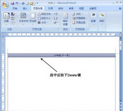 將光標(biāo)定位到分節(jié)符前面